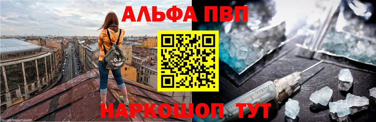 A-PVP VHQ Симферополь