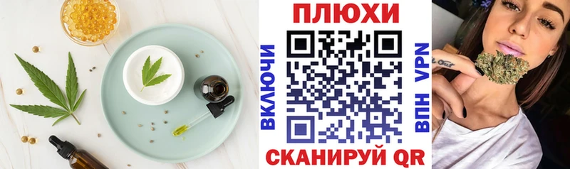 купить наркотики сайты Симферополь Печенье с ТГК конопля