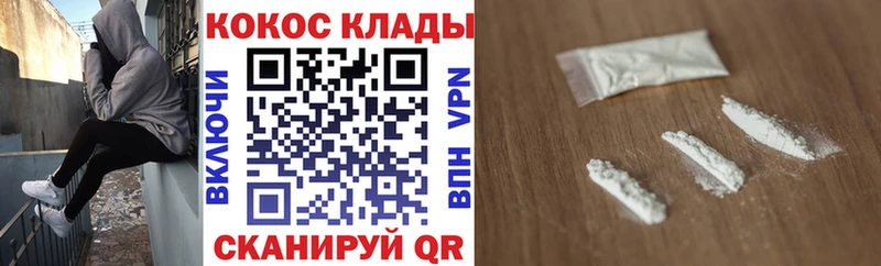 Кокаин VHQ  Симферополь 