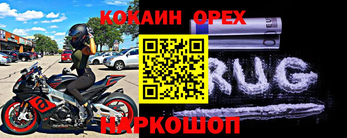 Симферополь  Cocaine Колумбийский  Cocaine  Вход с VPN 