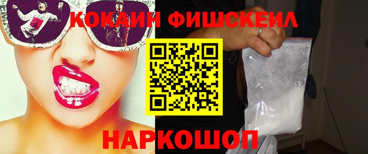 COCAIN Перу Симферополь