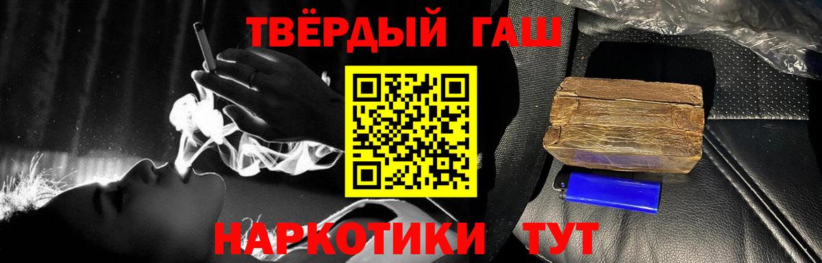ГАШ хэш  Вход с VPN  ГАШИШ  купить наркотики цена  Гашиш Ice-O-Lator  Симферополь 