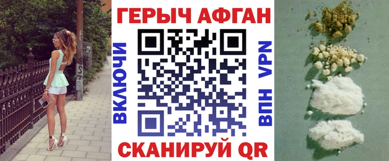 ГЕРОИН хмурый  Симферополь 