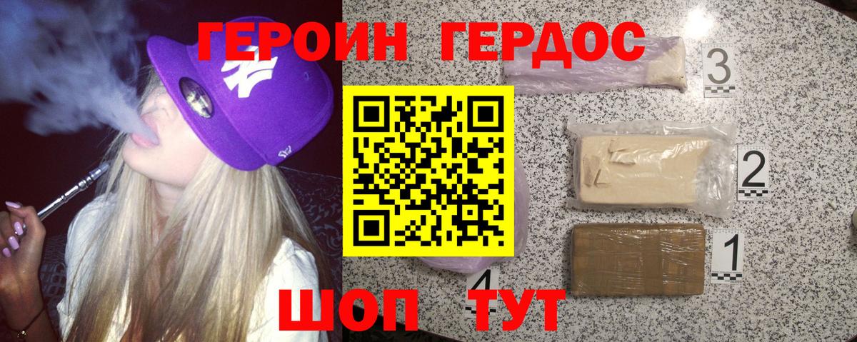 Героин  ГЕРОИН белый  Вход с VPN  Симферополь 
