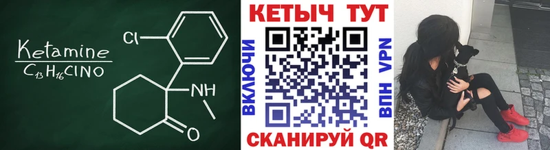 КЕТАМИН VHQ  Симферополь 