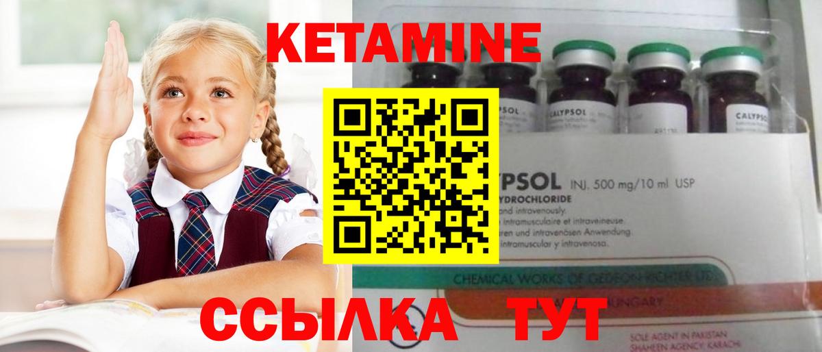 Кетамин VHQ Симферополь