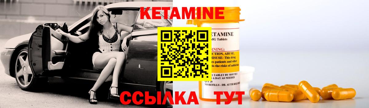 Симферополь  КЕТАМИН ketamine  Вход с VPN 