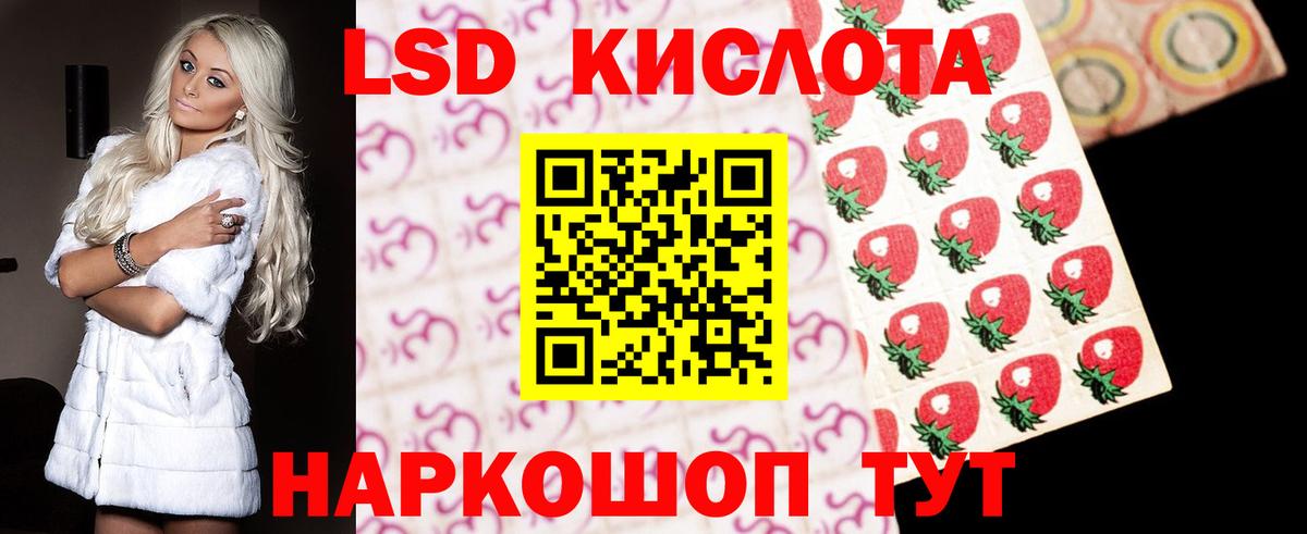 LSD-25 экстази кислота Симферополь