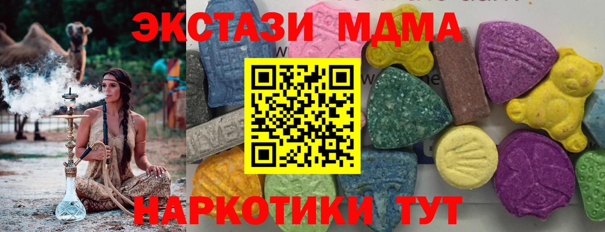МДМА кристаллы Симферополь