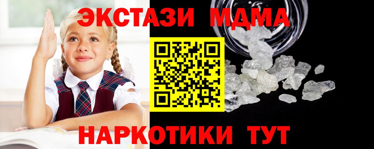 MDMA VHQ  МДМА crystal  Симферополь  МДМА  Вход с VPN 