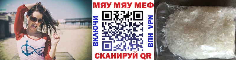 как найти наркотики  Симферополь  Мефедрон VHQ 