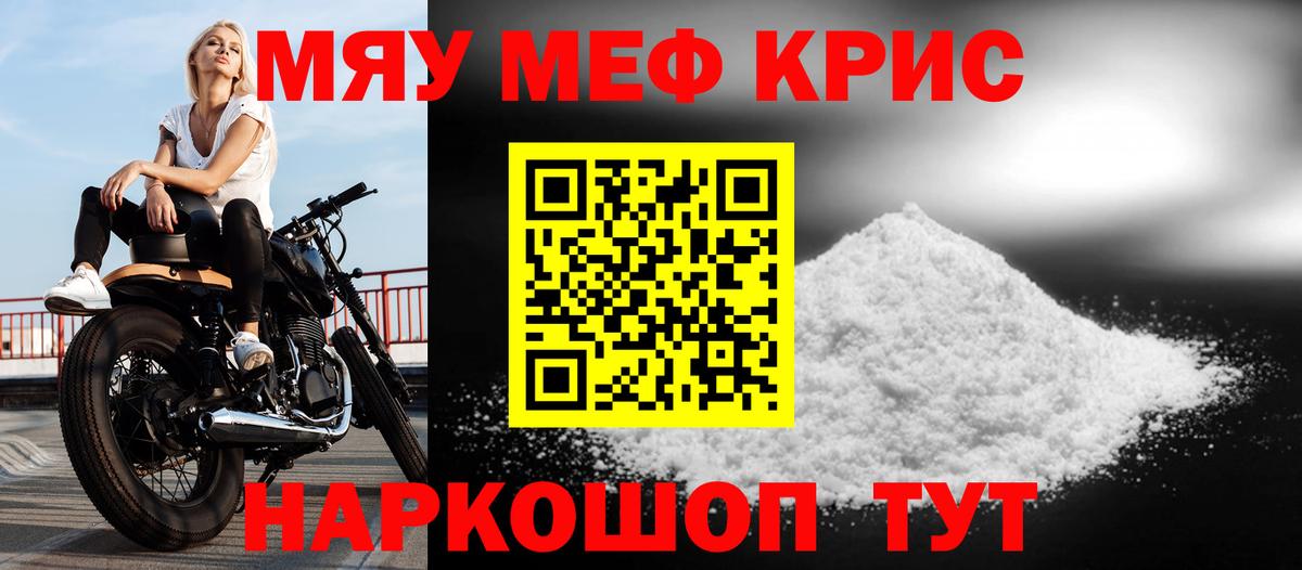МЕФ Симферополь