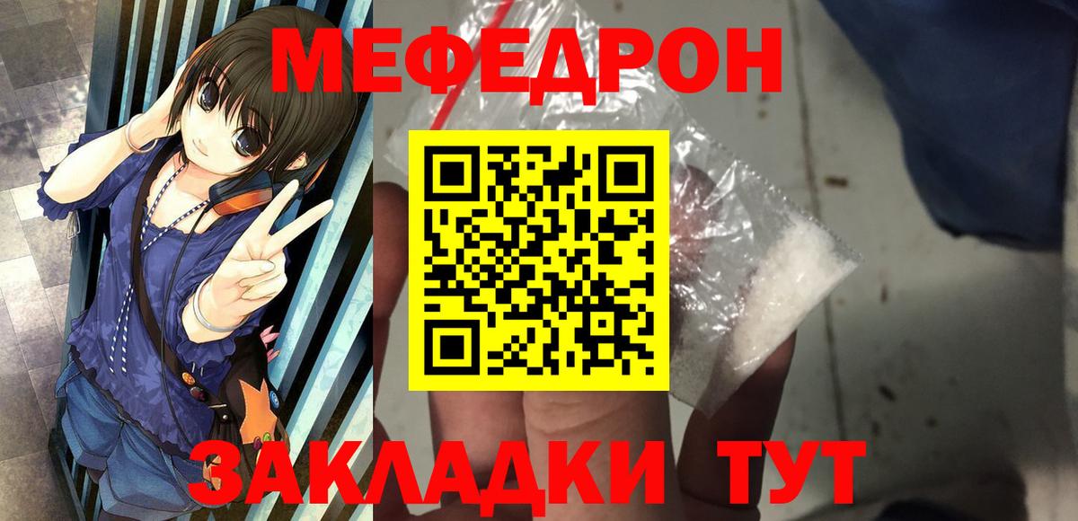 МЯУ-МЯУ mephedrone  Мефедрон  купить наркоту  Симферополь  блэк спрут онион  МЯУ-МЯУ мяу мяу  Вход с VPN 