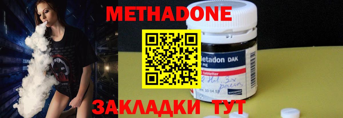 Метадон кристалл  Вход с VPN  Симферополь  Метадон VHQ 