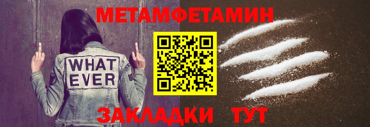 Первитин кристалл  Первитин кристалл  Симферополь  Вход с VPN 
