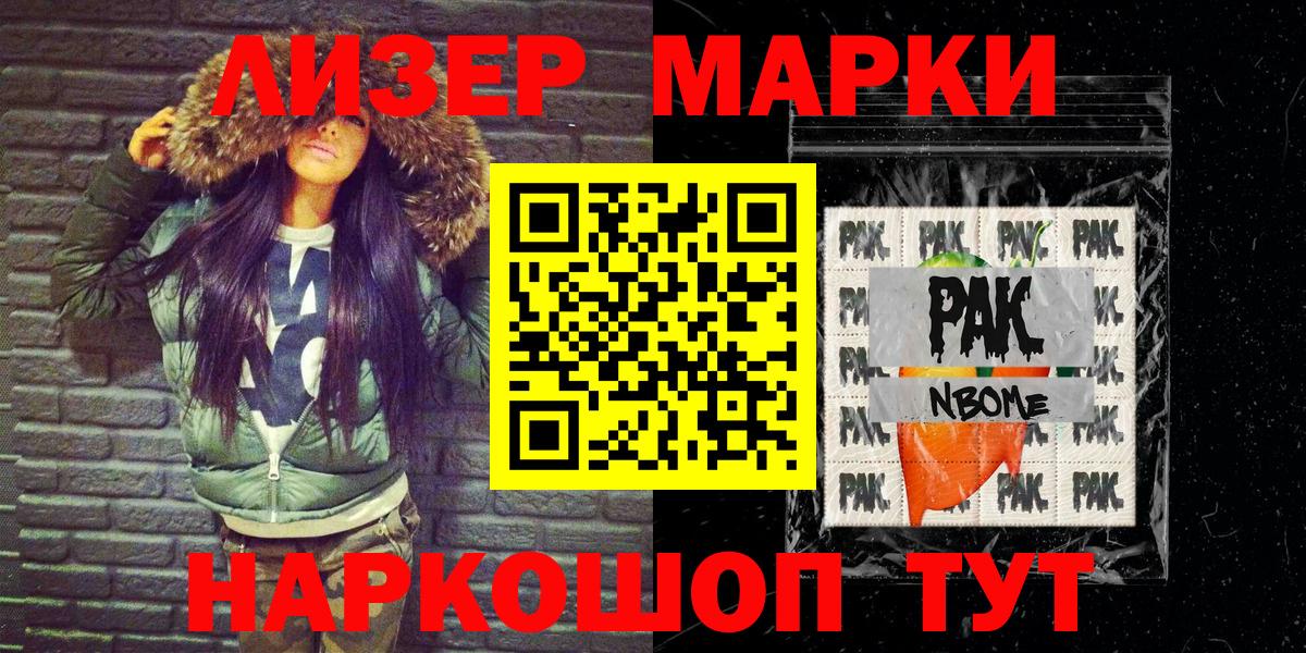 Наркотические марки 1,8мг  Вход с VPN  Симферополь 