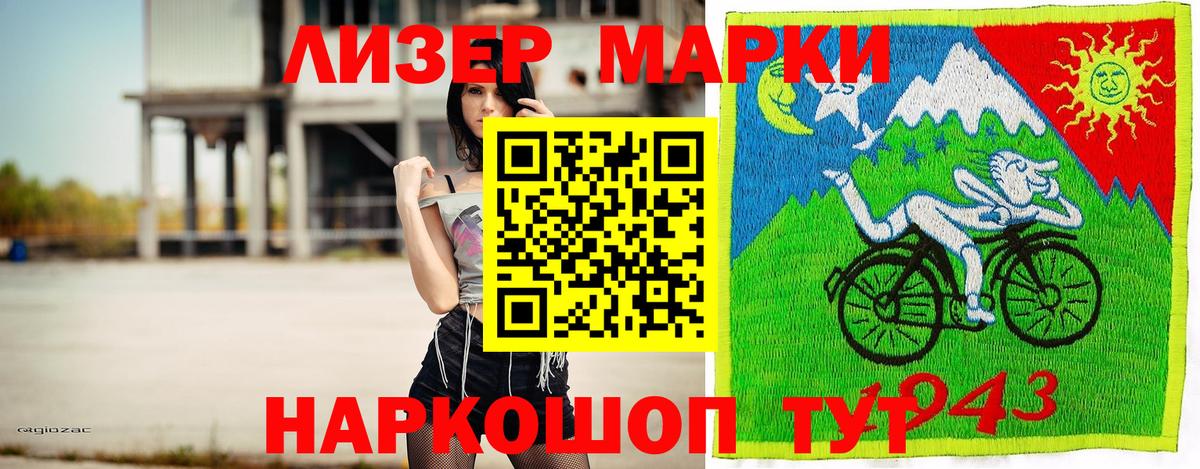 Марки 25I-NBOMe 1,5мг Симферополь