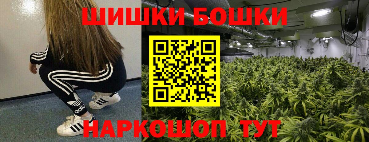 Бошки марихуана THC 21% Симферополь
